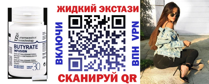 Бутират Butirat  Чайковский 