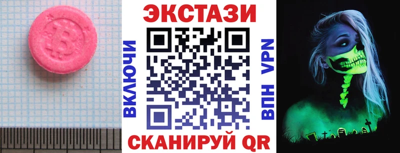 ЭКСТАЗИ 250 мг Чайковский