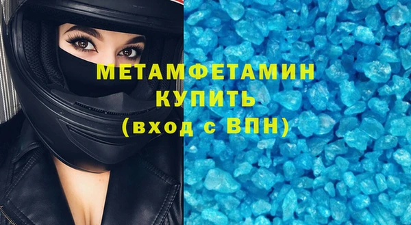 первитин Балабаново