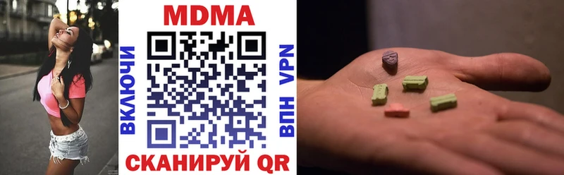 MDMA молли  Чайковский 
