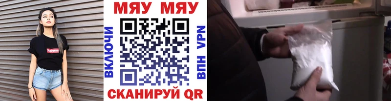 Мефедрон mephedrone  где купить наркотик  Чайковский 