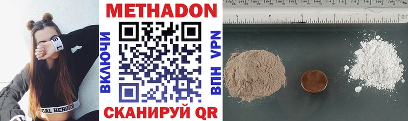 Метадон methadone  mega как зайти  Чайковский 
