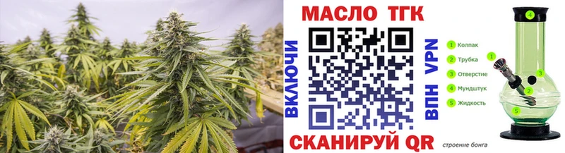 MEGA ТОР  Чайковский  Дистиллят ТГК THC oil 